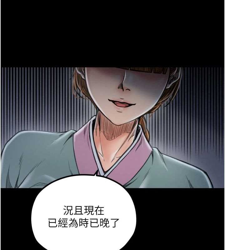 最强家丁 第27話-老闆娘，該還債瞭吧? 韩漫图片61