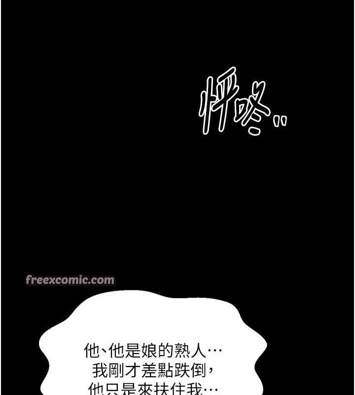 最强家丁 第27話-老闆娘，該還債瞭吧? 韩漫图片150