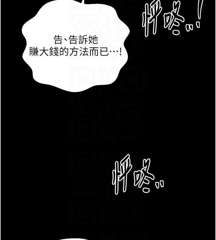 最强家丁 第27話-老闆娘，該還債瞭吧? 韩漫图片80