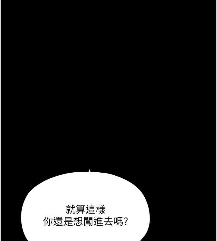 最强家丁 第27話-老闆娘，該還債瞭吧? 韩漫图片208