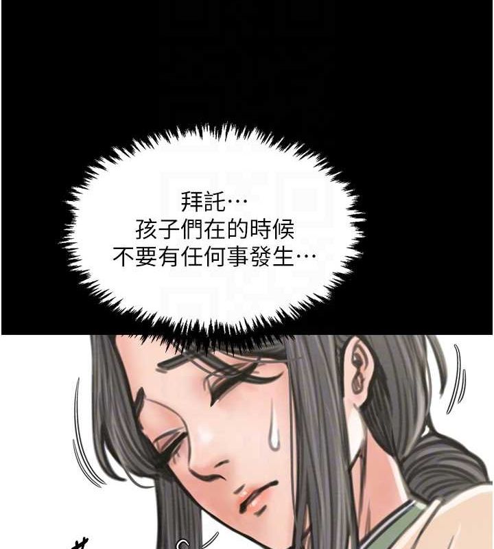 最强家丁 第27話-老闆娘，該還債瞭吧? 韩漫图片113