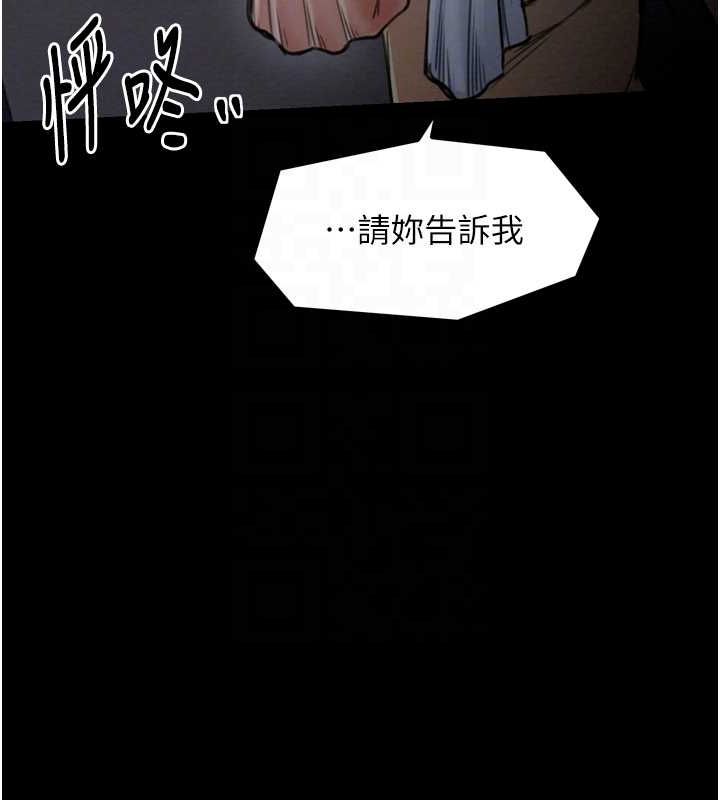 最强家丁 第27話-老闆娘，該還債瞭吧? 韩漫图片88