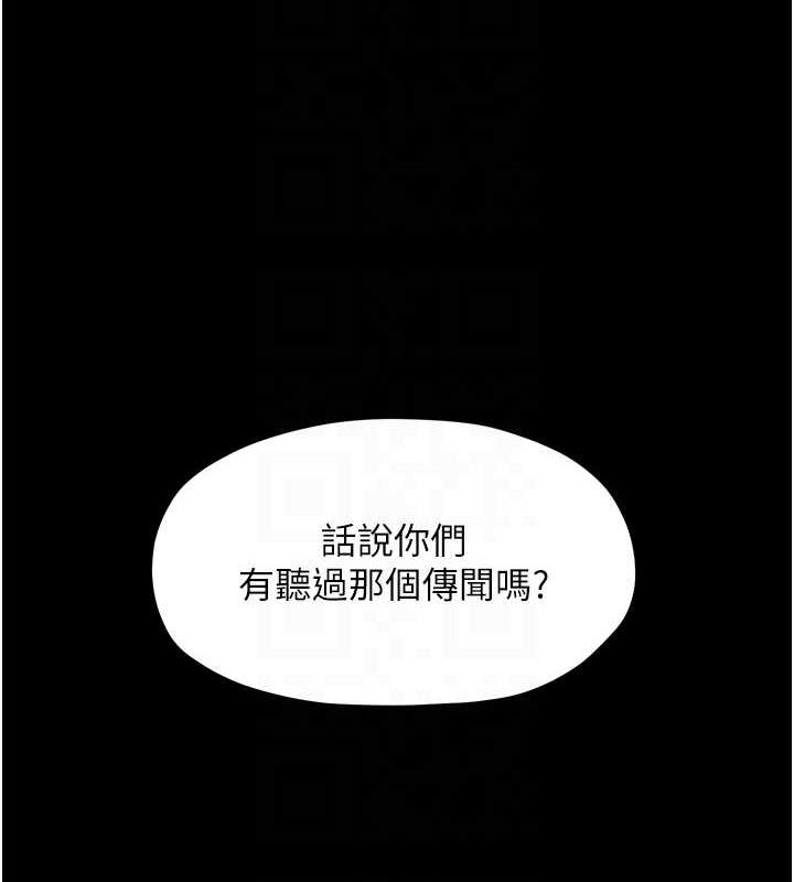 最强家丁 第27話-老闆娘，該還債瞭吧? 韩漫图片32