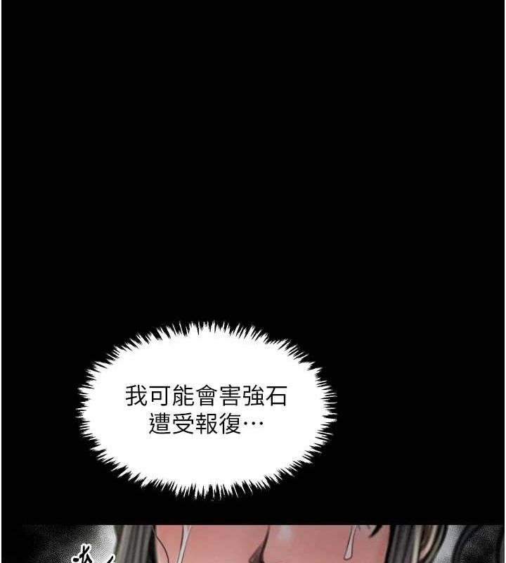 最强家丁 第27話-老闆娘，該還債瞭吧? 韩漫图片184