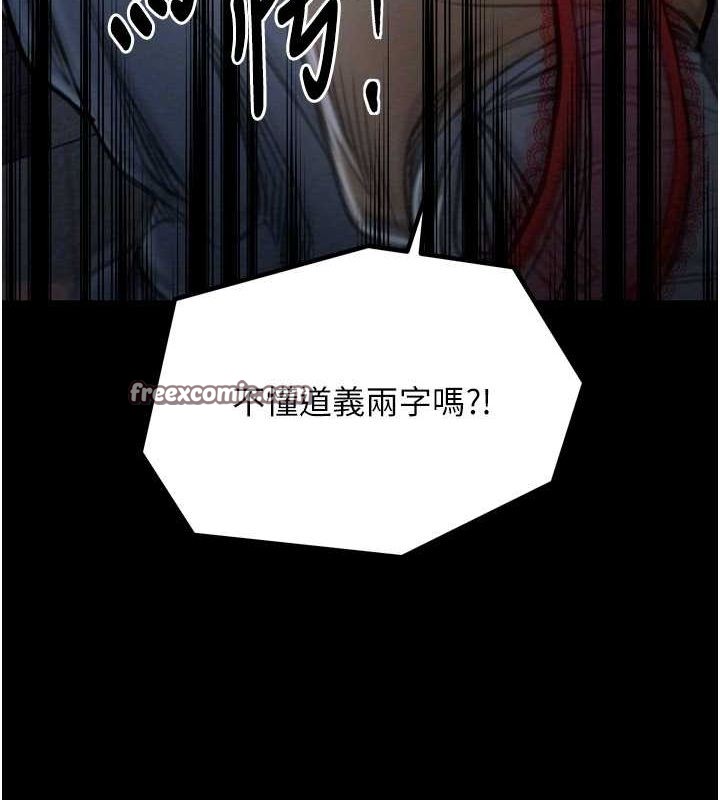 最强家丁 第27話-老闆娘，該還債瞭吧? 韩漫图片75