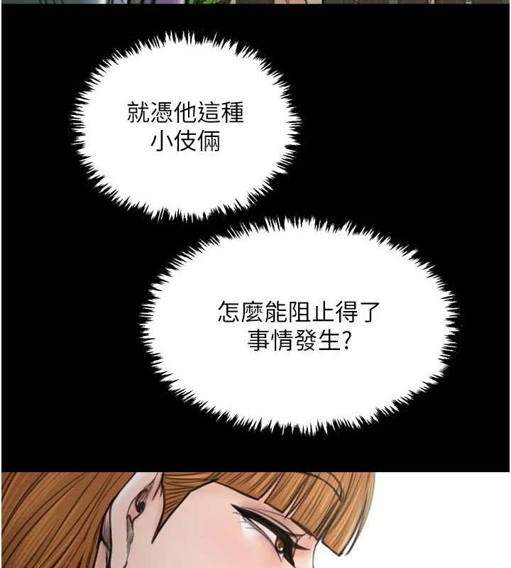 最强家丁 第27話-老闆娘，該還債瞭吧? 韩漫图片118