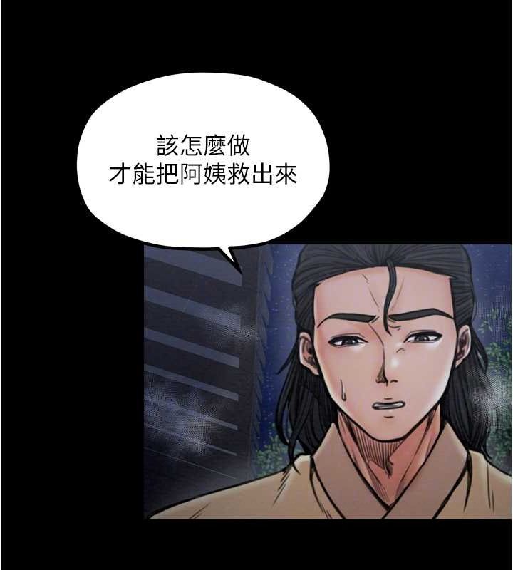最强家丁 第27話-老闆娘，該還債瞭吧? 韩漫图片89