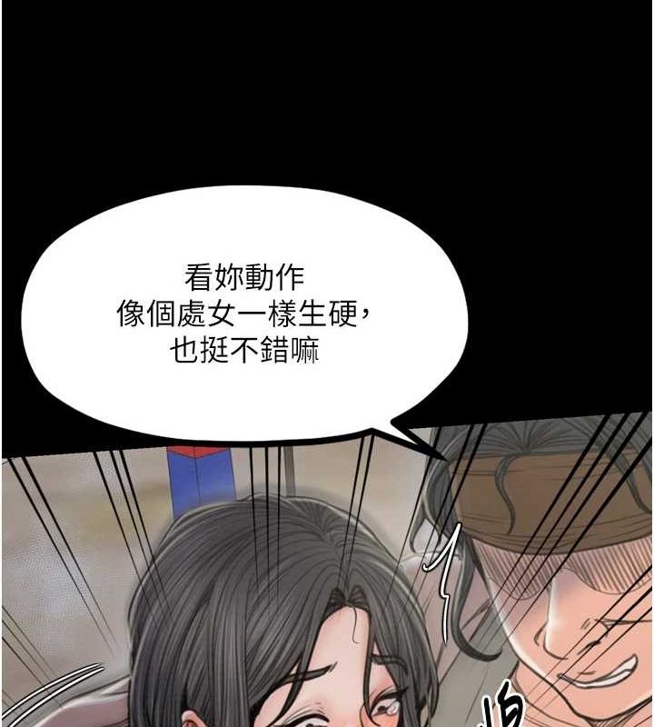 最强家丁 第27話-老闆娘，該還債瞭吧? 韩漫图片127