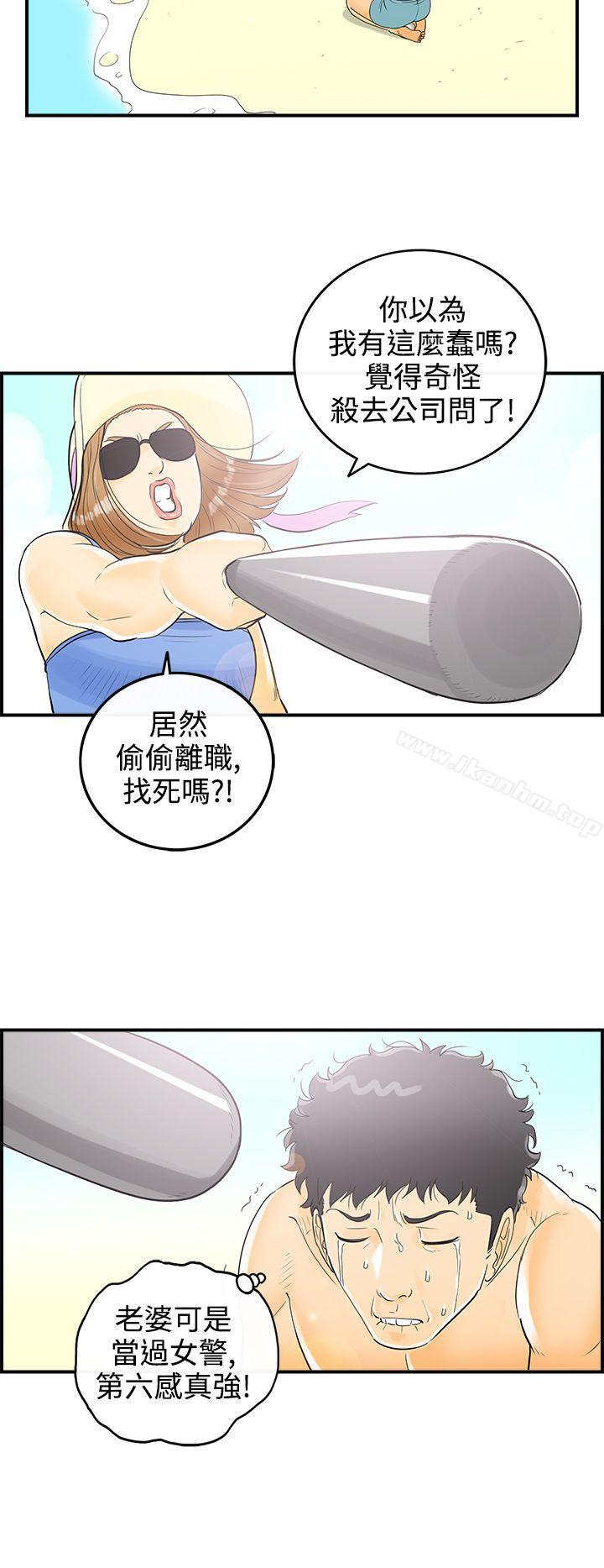 韩漫H漫画 离婚报告书  - 点击阅读 第9话-乐透老公(9) 12