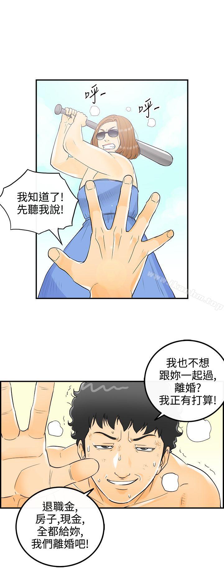 韩漫H漫画 离婚报告书  - 点击阅读 第9话-乐透老公(9) 15