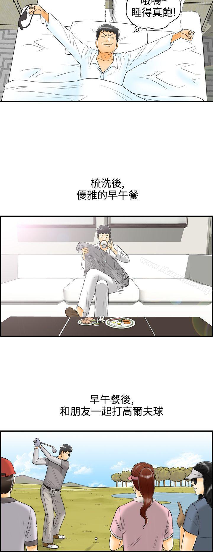 韩漫H漫画 离婚报告书  - 点击阅读 第9话-乐透老公(9) 24