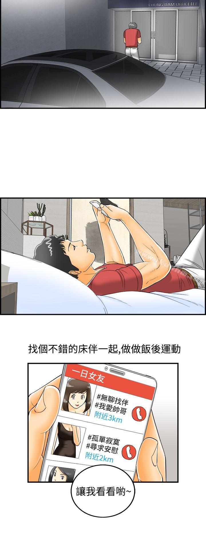 韩漫H漫画 离婚报告书  - 点击阅读 第9话-乐透老公(9) 27