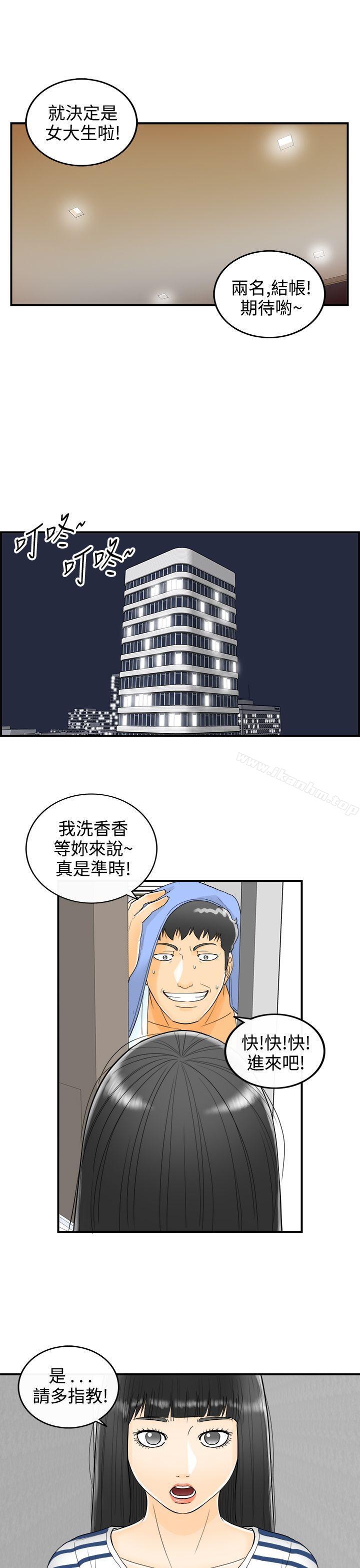 离婚报告书 第9話-樂透老公(9) 韩漫图片29