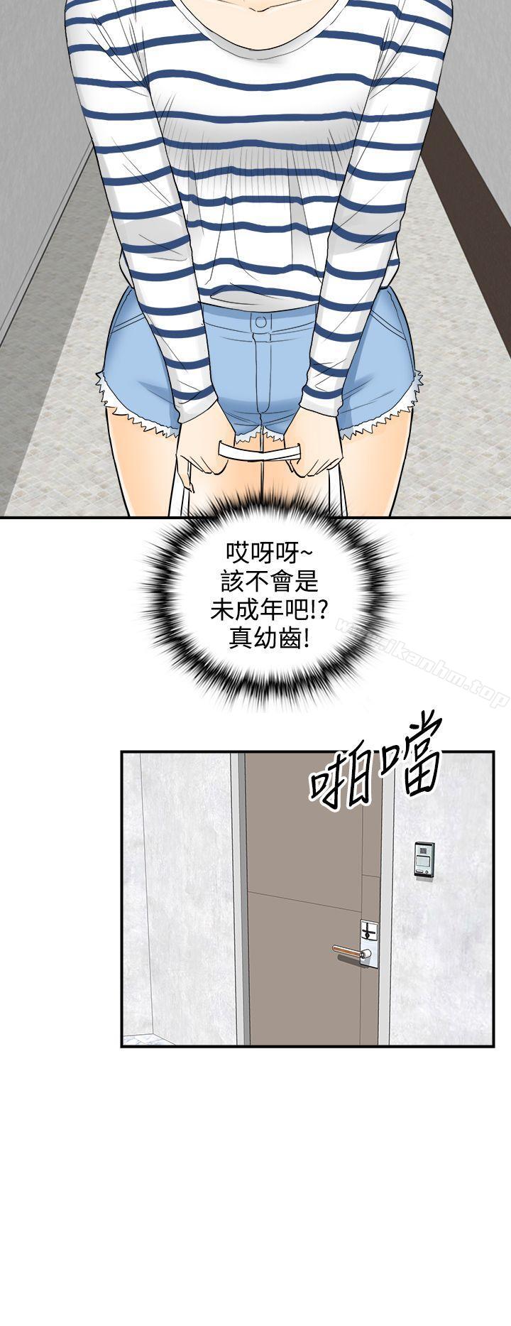 离婚报告书 第9話-樂透老公(9) 韩漫图片31