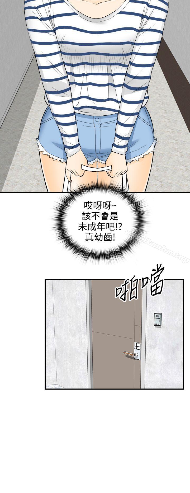 離婚報告書 在线观看 第9話-樂透老公(9) 漫画图片31