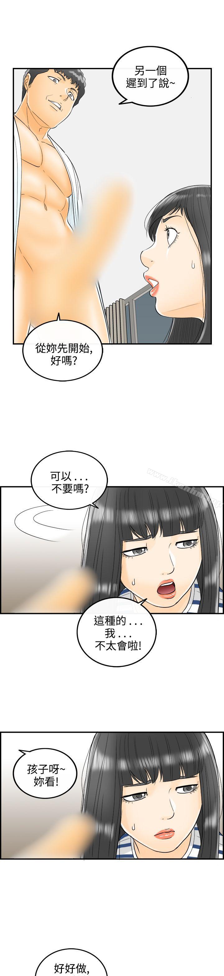 離婚報告書 在线观看 第9話-樂透老公(9) 漫画图片34