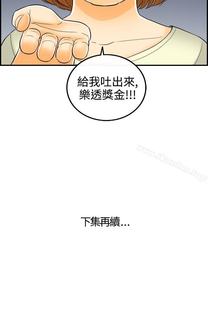 韩漫H漫画 离婚报告书  - 点击阅读 第9话-乐透老公(9) 43