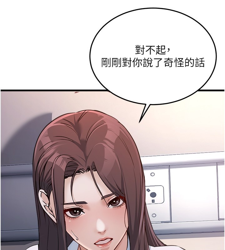 公务员的桃色副业 第5話-拿妳的身體來換 韩漫图片125