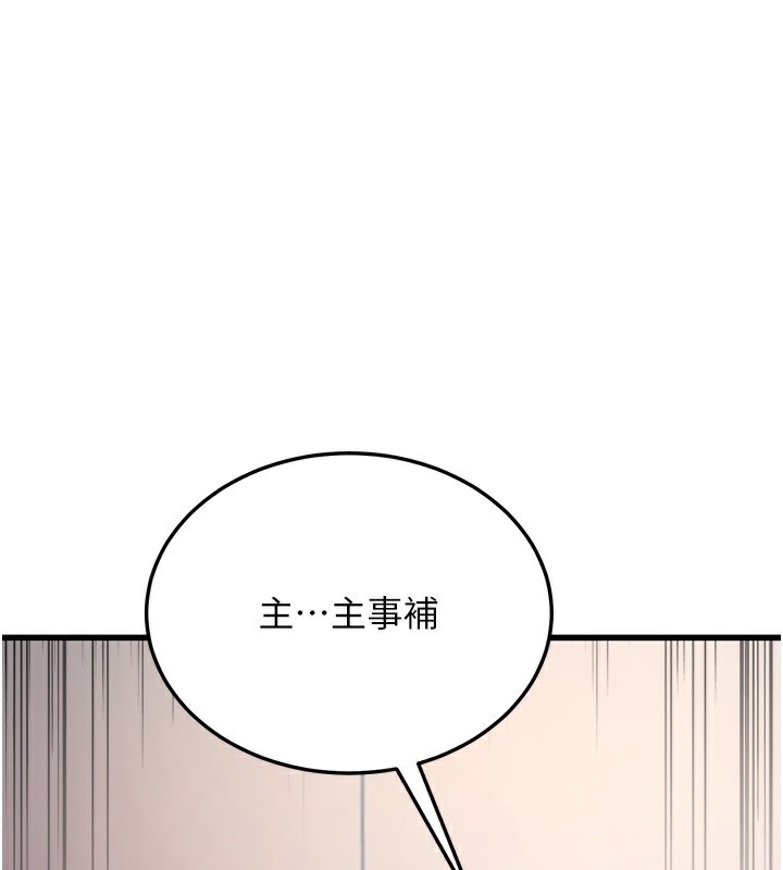 公务员的桃色副业 第5話-拿妳的身體來換 韩漫图片122