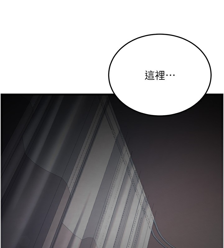 公务员的桃色副业 第5話-拿妳的身體來換 韩漫图片23