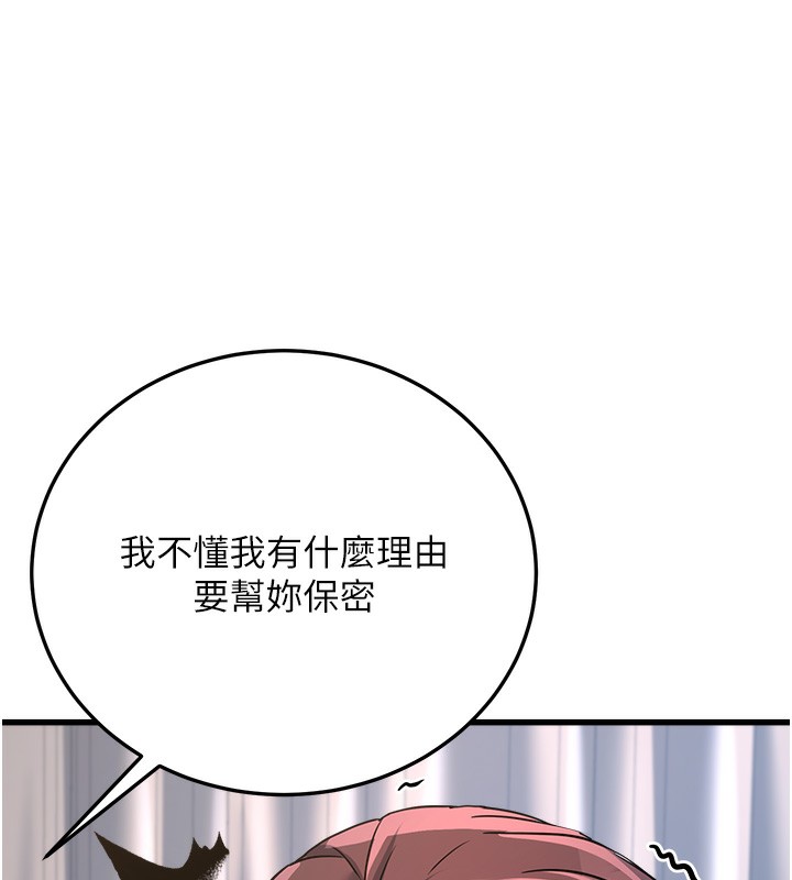 公务员的桃色副业 第5話-拿妳的身體來換 韩漫图片133