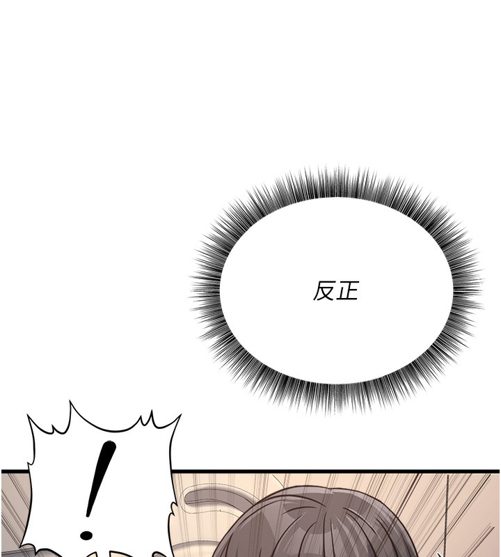 公务员的桃色副业 第5話-拿妳的身體來換 韩漫图片181