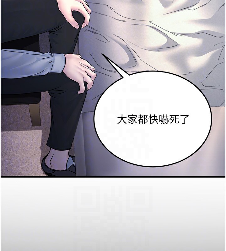 公务员的桃色副业 第5話-拿妳的身體來換 韩漫图片32