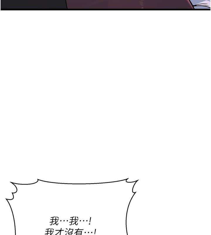 公务员的桃色副业 第5話-拿妳的身體來換 韩漫图片176