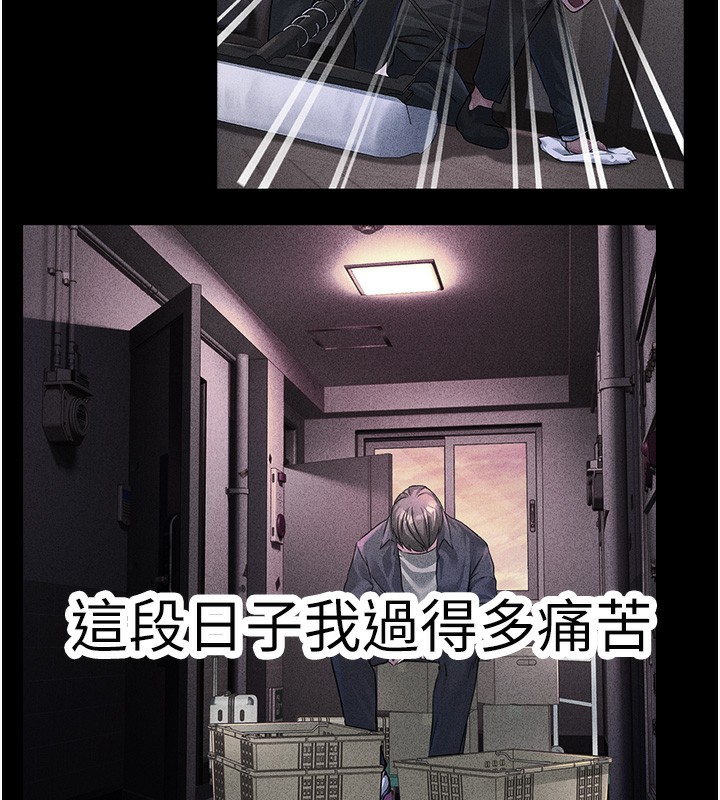公务员的桃色副业 第5話-拿妳的身體來換 韩漫图片143