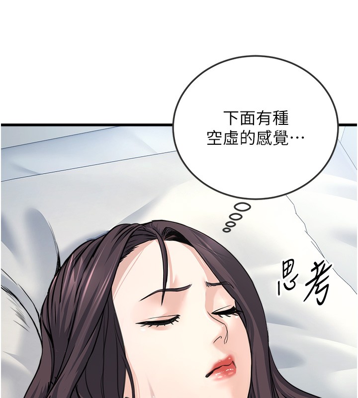 公务员的桃色副业 第5話-拿妳的身體來換 韩漫图片66