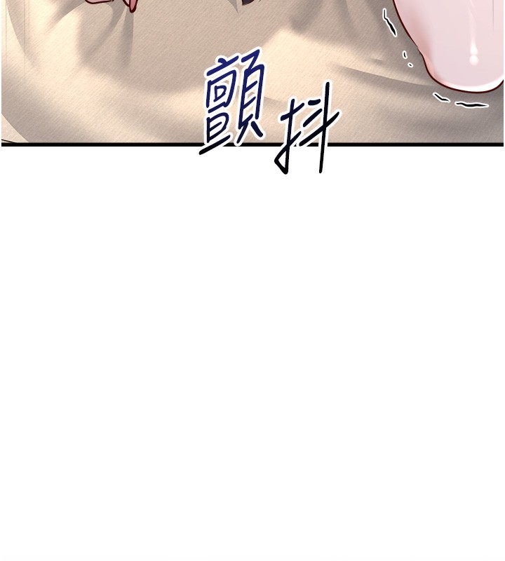 公务员的桃色副业 第5話-拿妳的身體來換 韩漫图片160