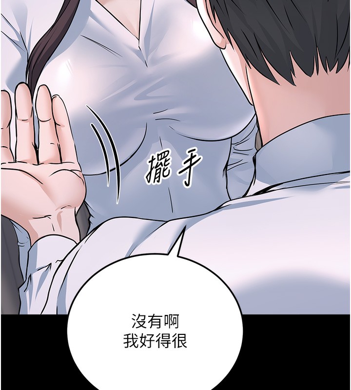 公务员的桃色副业 第5話-拿妳的身體來換 韩漫图片141