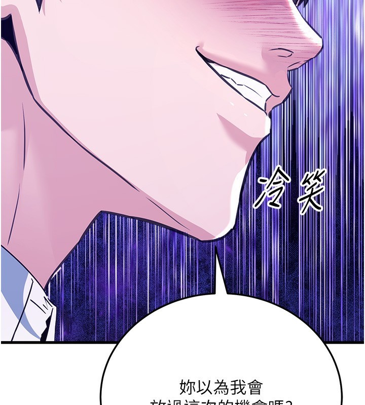 公务员的桃色副业 第5話-拿妳的身體來換 韩漫图片147