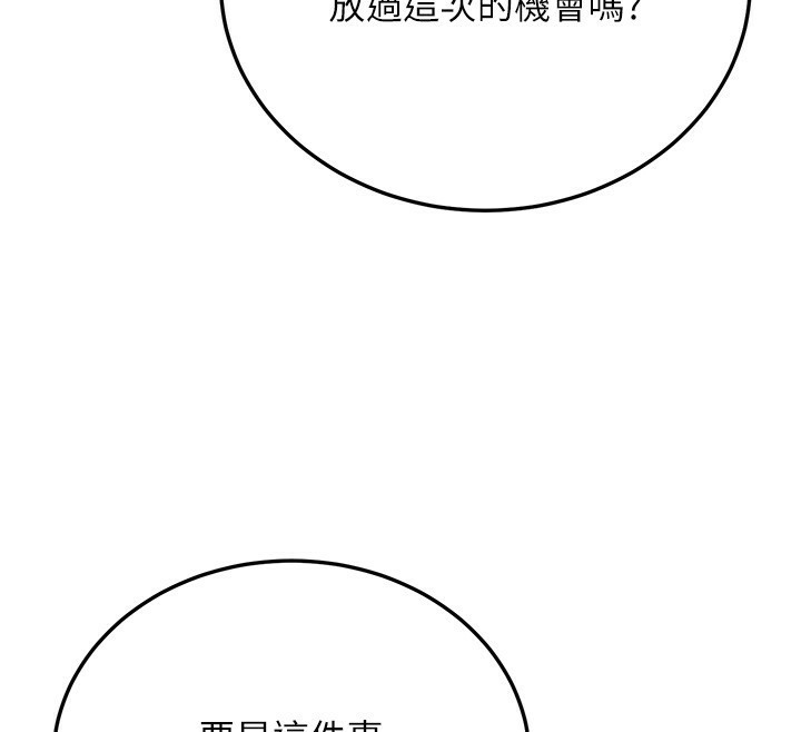 公务员的桃色副业 第5話-拿妳的身體來換 韩漫图片148