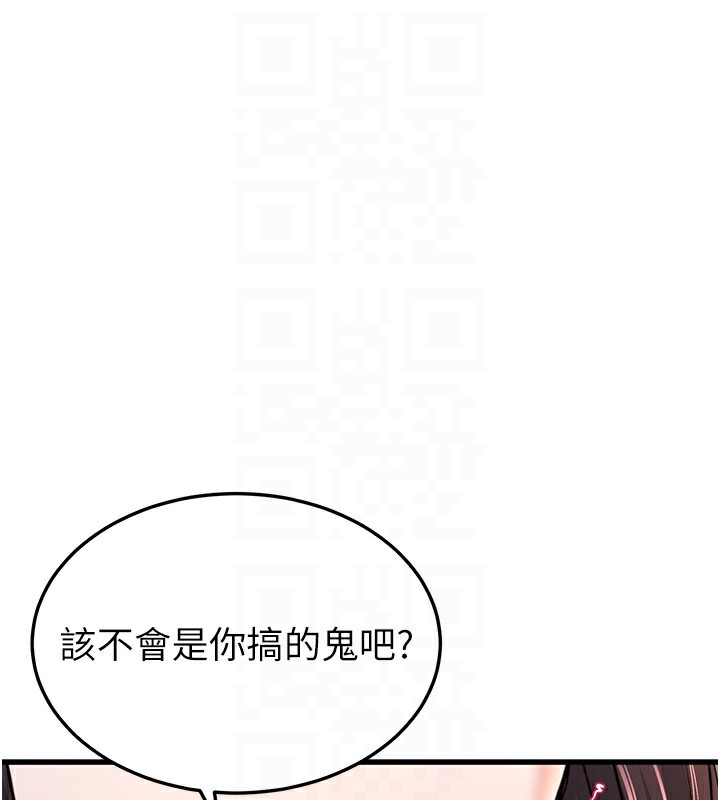 公务员的桃色副业 第5話-拿妳的身體來換 韩漫图片80