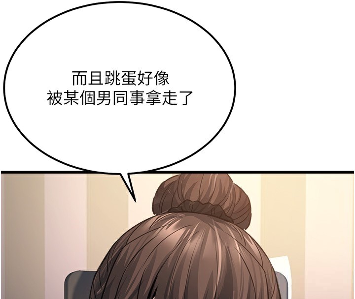 公务员的桃色副业 第5話-拿妳的身體來換 韩漫图片106