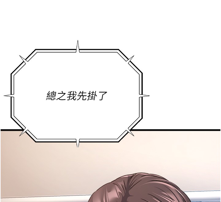 公务员的桃色副业 第5話-拿妳的身體來換 韩漫图片114