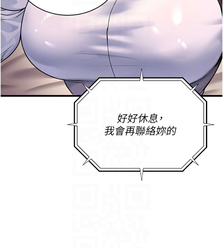 公务员的桃色副业 第5話-拿妳的身體來換 韩漫图片116