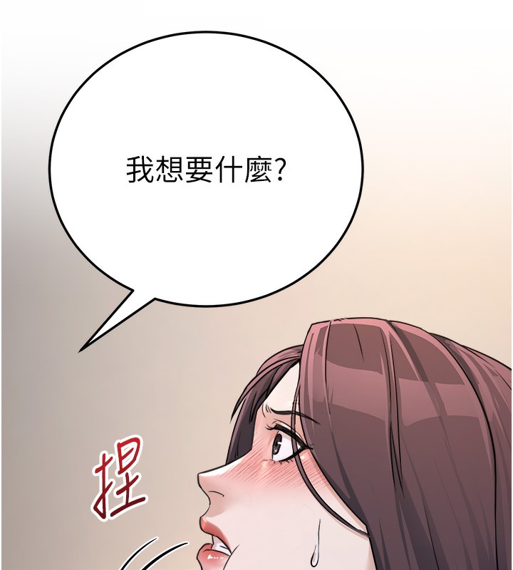 公务员的桃色副业 第5話-拿妳的身體來換 韩漫图片161