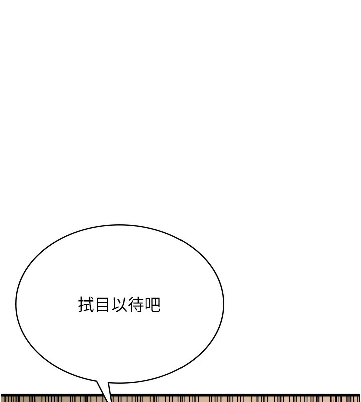 公务员的桃色副业 第5話-拿妳的身體來換 韩漫图片13