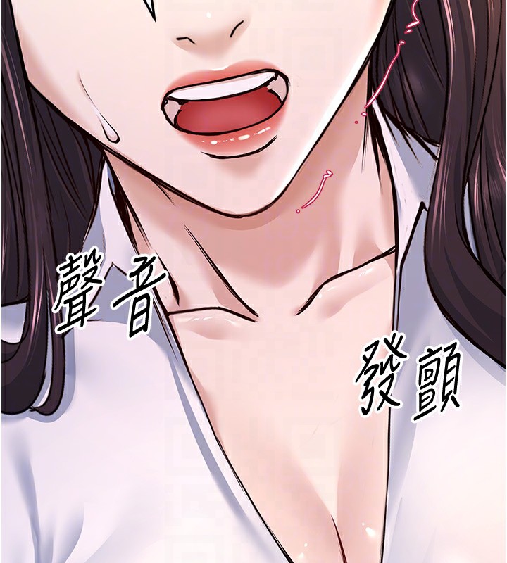公务员的桃色副业 第5話-拿妳的身體來換 韩漫图片81