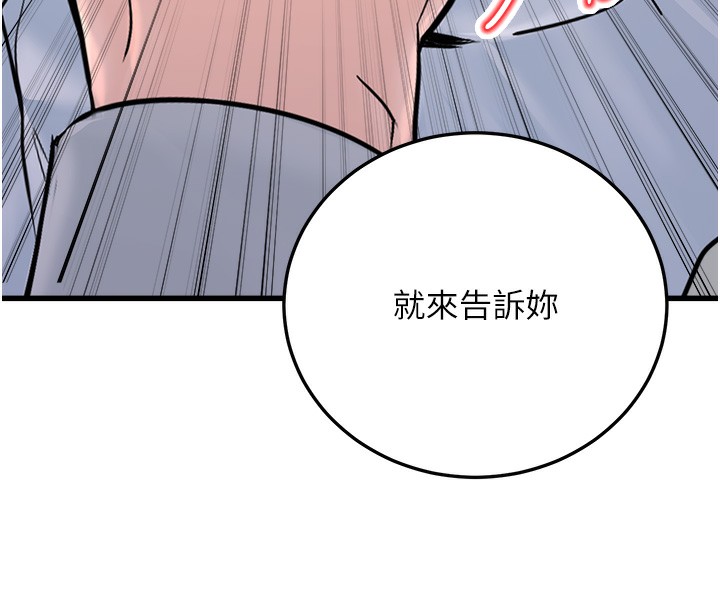 公务员的桃色副业 第5話-拿妳的身體來換 韩漫图片170