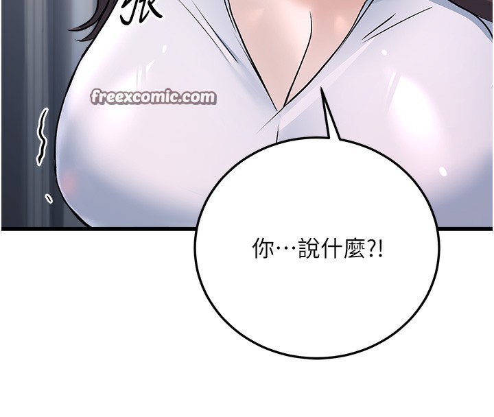 公务员的桃色副业 第5話-拿妳的身體來換 韩漫图片135