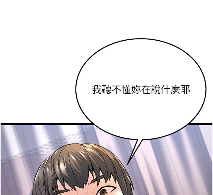 公务员的桃色副业 第5話-拿妳的身體來換 韩漫图片83