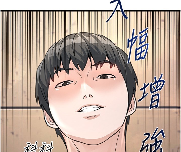公务员的桃色副业 第5話-拿妳的身體來換 韩漫图片4