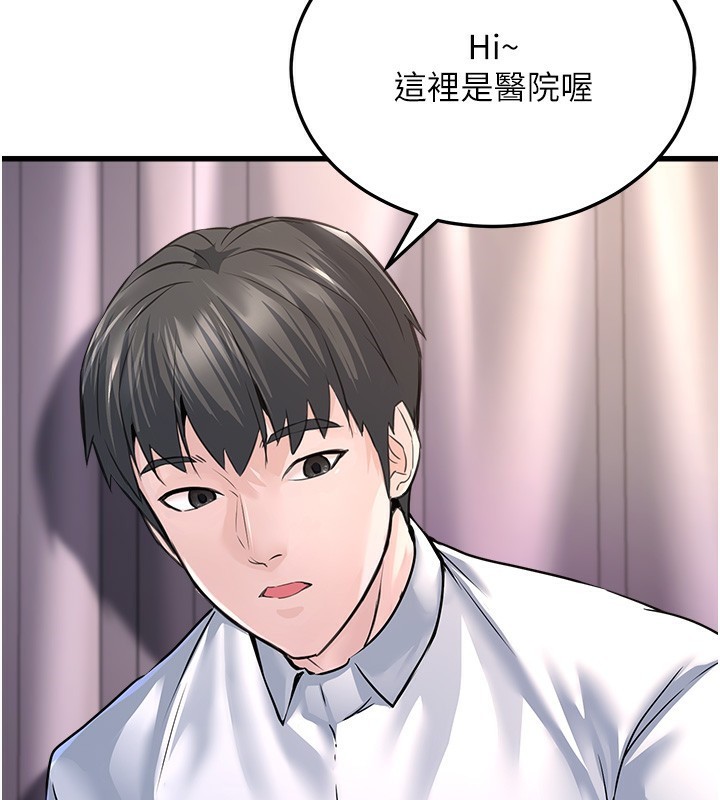 公务员的桃色副业 第5話-拿妳的身體來換 韩漫图片28