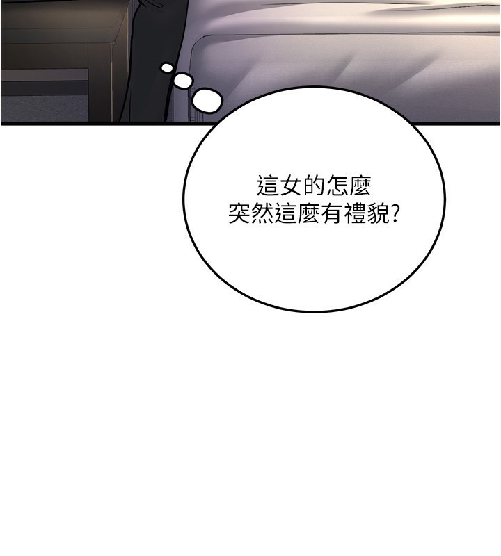 公务员的桃色副业 第5話-拿妳的身體來換 韩漫图片124