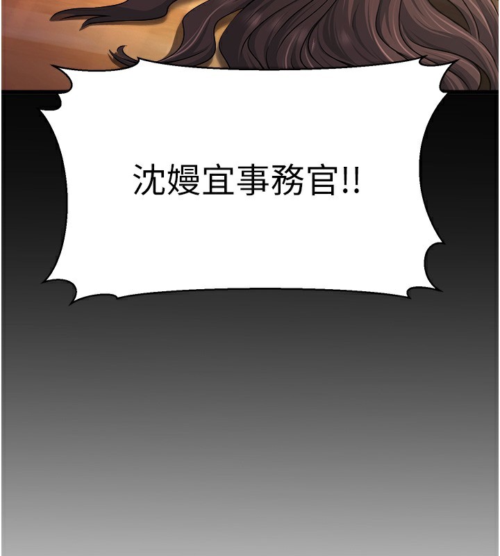 公务员的桃色副业 第5話-拿妳的身體來換 韩漫图片56