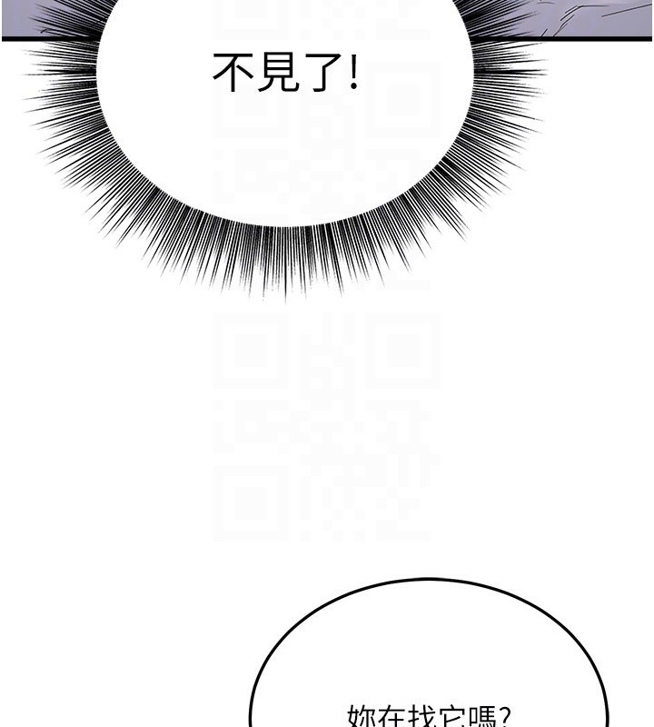 公务员的桃色副业 第5話-拿妳的身體來換 韩漫图片74