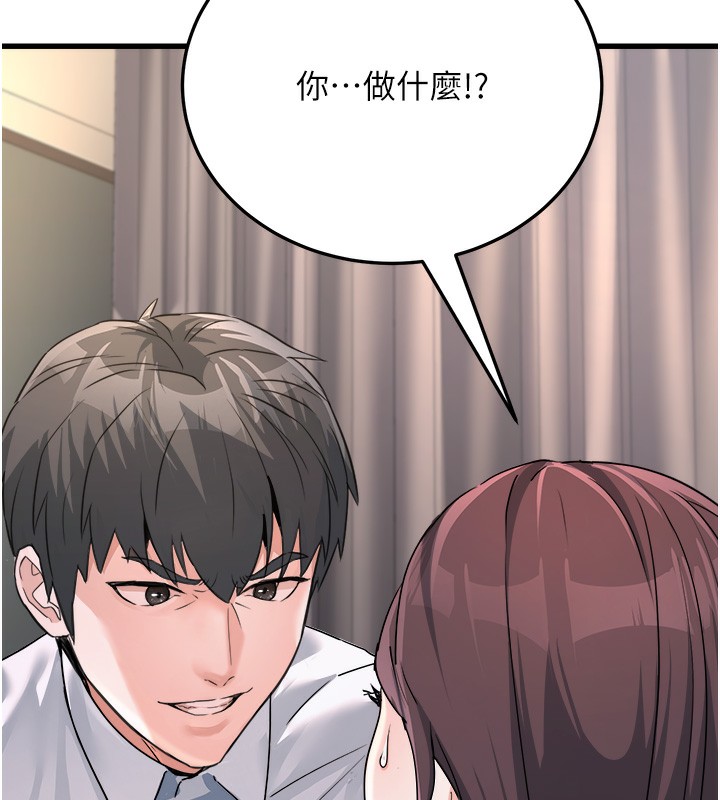 公务员的桃色副业 第5話-拿妳的身體來換 韩漫图片164